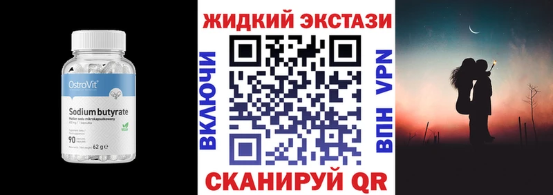 БУТИРАТ буратино  Октябрьск 