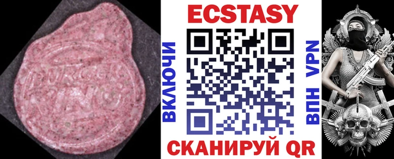 Ecstasy TESLA  сколько стоит  Октябрьск 