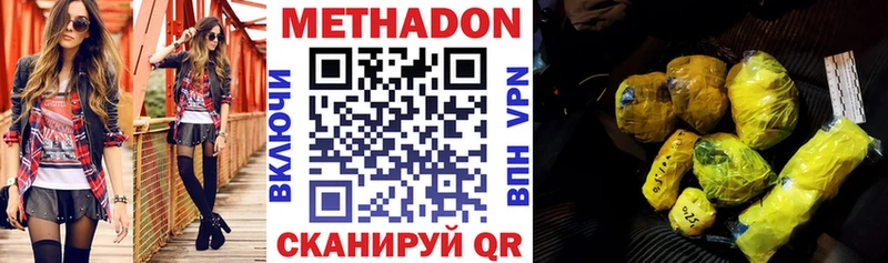 МЕТАДОН methadone  продажа наркотиков  Октябрьск 